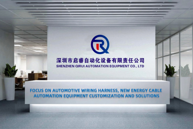 Shenzhen Qirui automation equipment Co., LTD