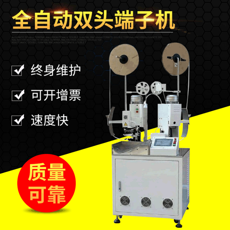 AS12 Two heads automatic cable crimping machine